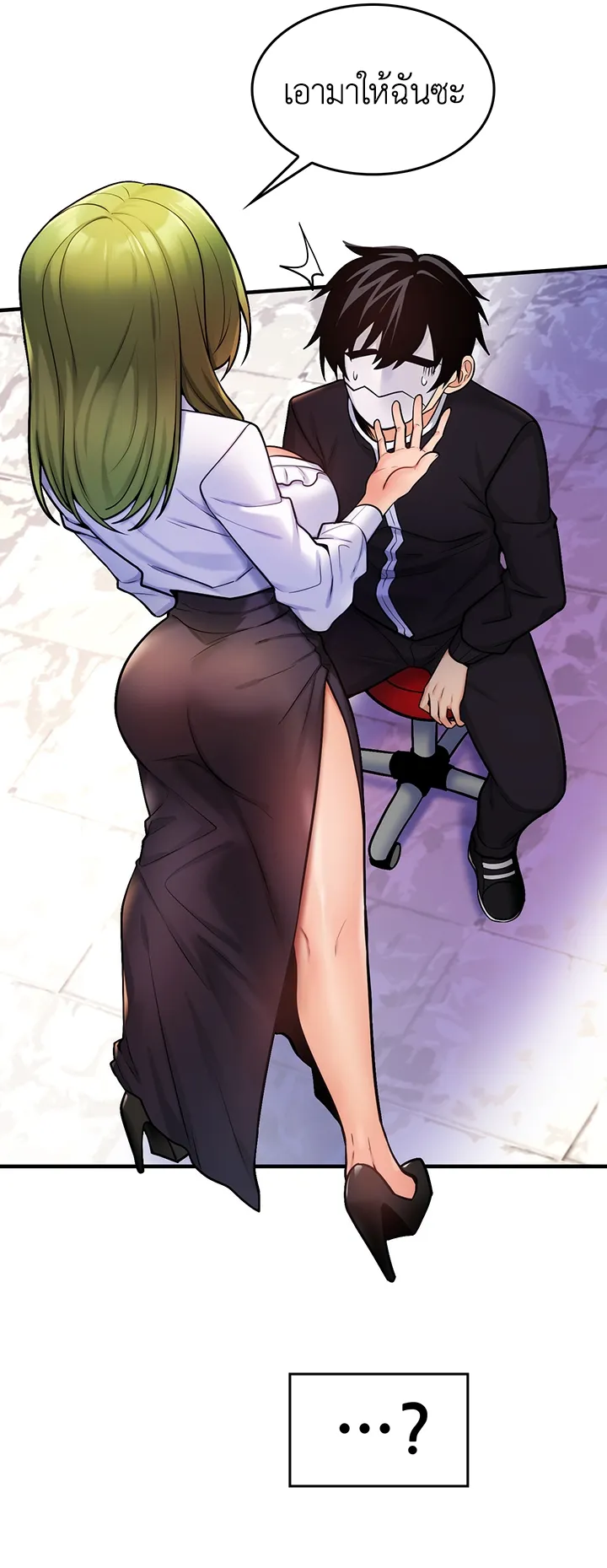 Fucked the World Tree ตอนที่ 3 หน้า 25