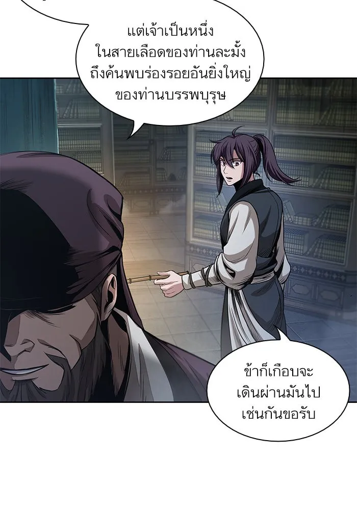 Nano Machine Chapter 27 หน้า 74