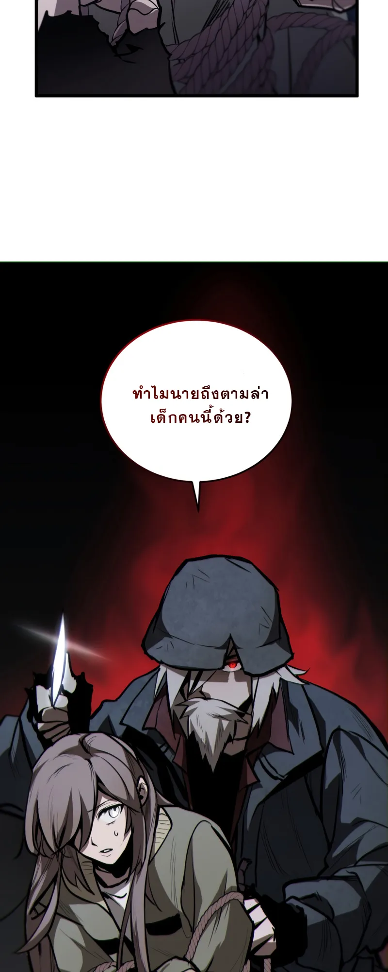 Dororo Re:Verse ตอนที่ 1 หน้า 87