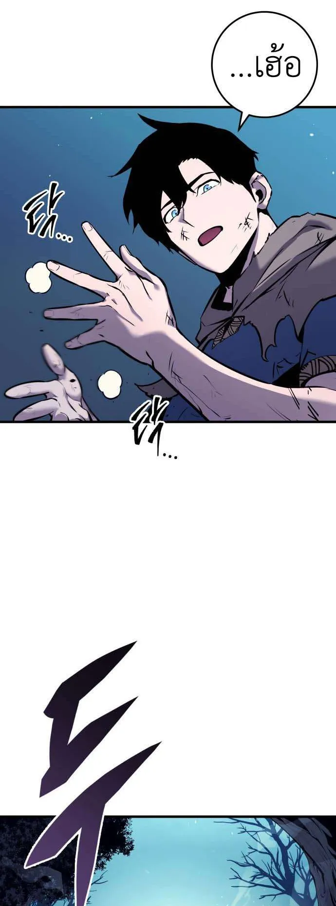 The Wandering Knight’s Survival Manual ตอนที่ 2 หน้า 26