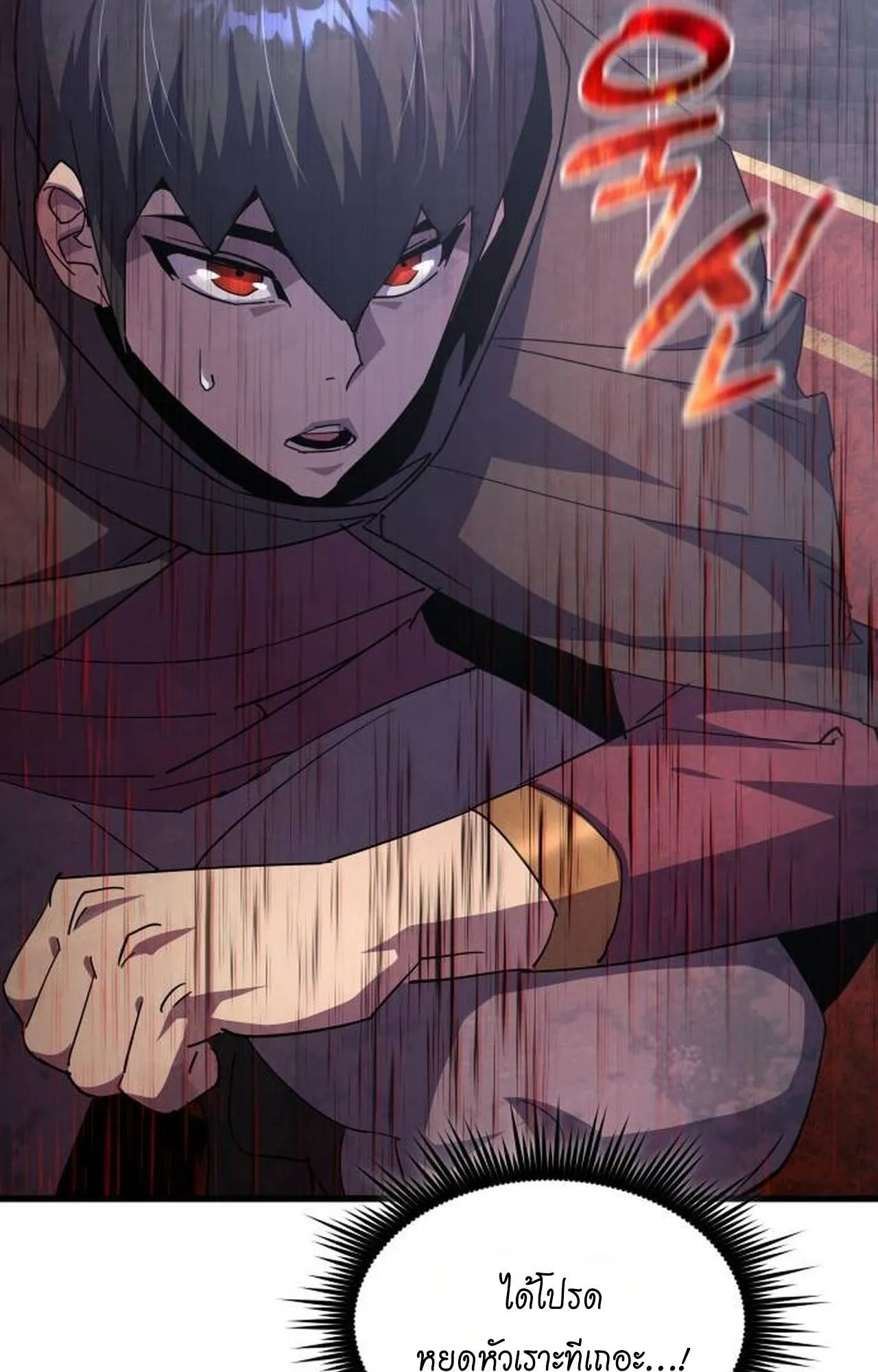 The Genius Mage Who Uses His Fists ตอนที่ 30 หน้า 109