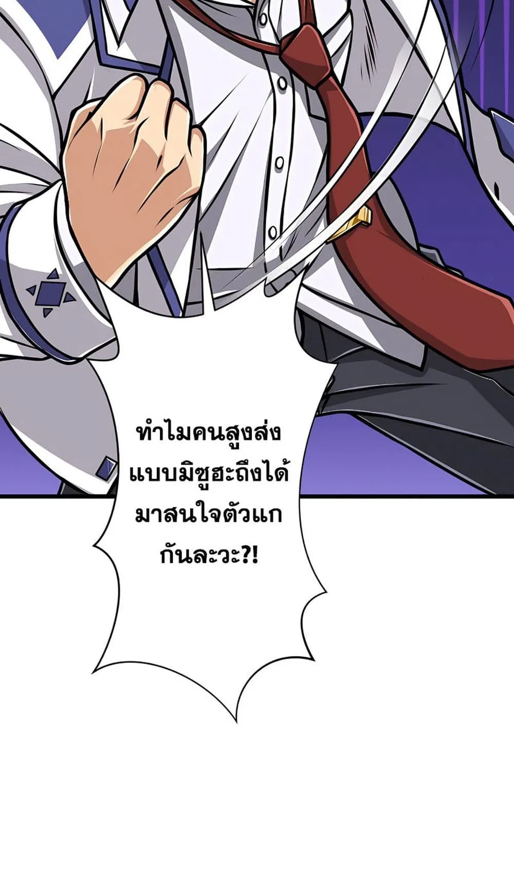 Magic Level 99990000 All-Attribute Great Sage ตอนที่ 4 หน้า 26