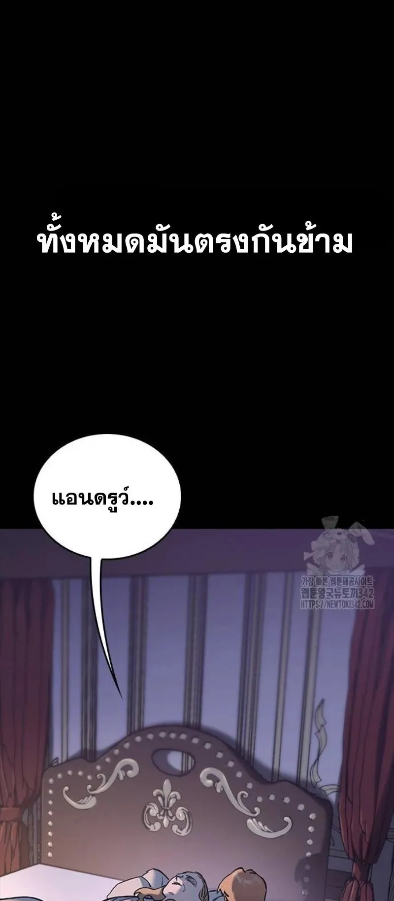 Eternally Regressing Knight ตอนที่ 12 หน้า 71