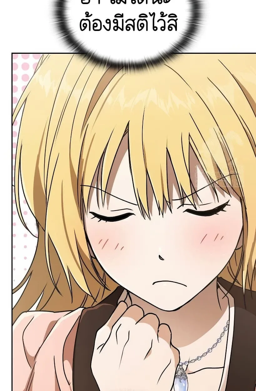 Shinsu Kindergarten ตอนที่ 14 หน้า 181