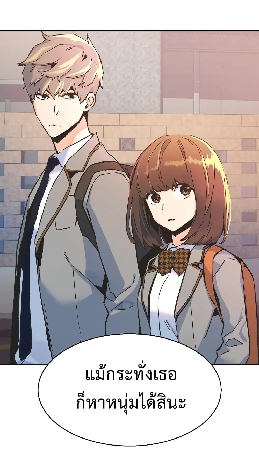 Mercenary Enrollment ตอนที่ 1 หน้า 51