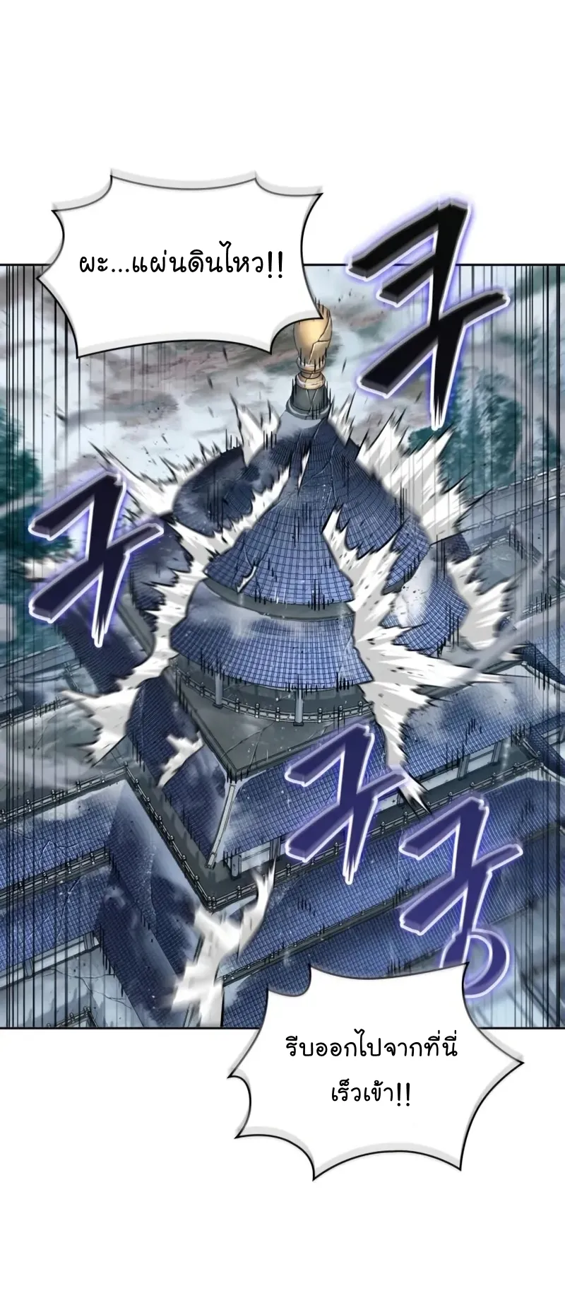 Nano Machine Chapter 251 หน้า 67