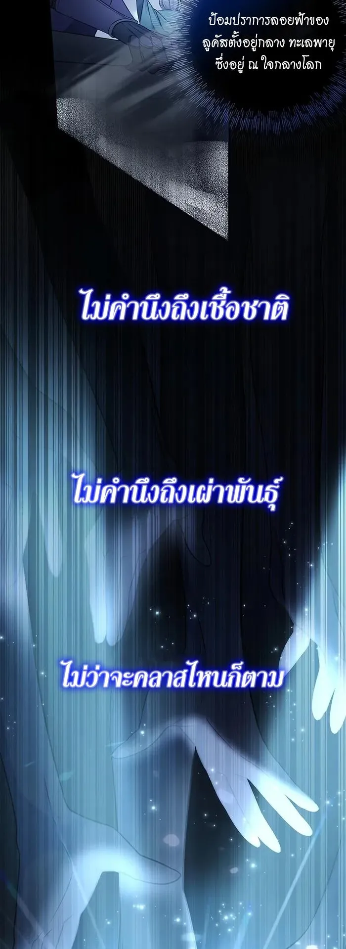 My Lucky Encounter From The Game Turned Into Reality ตอนที่ 1 หน้า 25