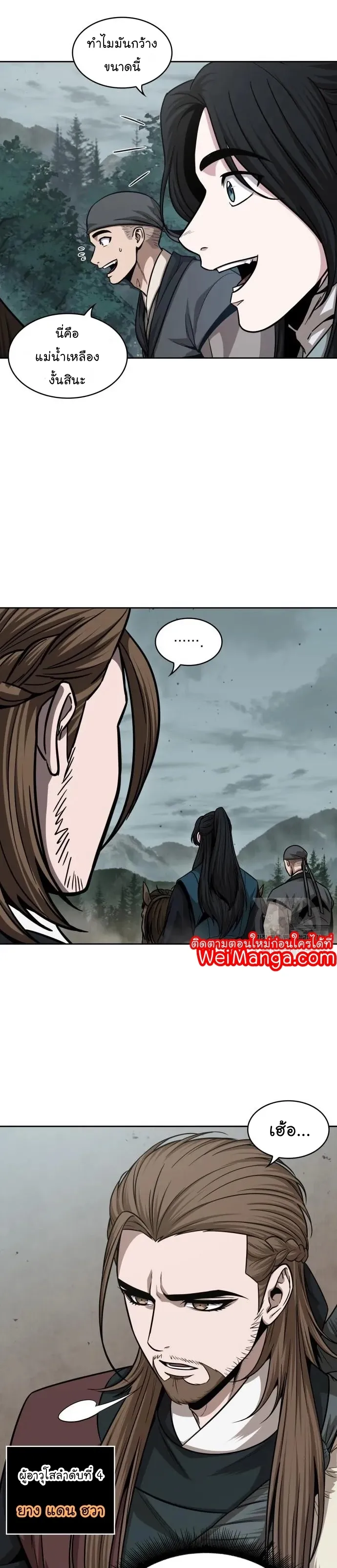 Nano Machine Chapter 140 หน้า 13