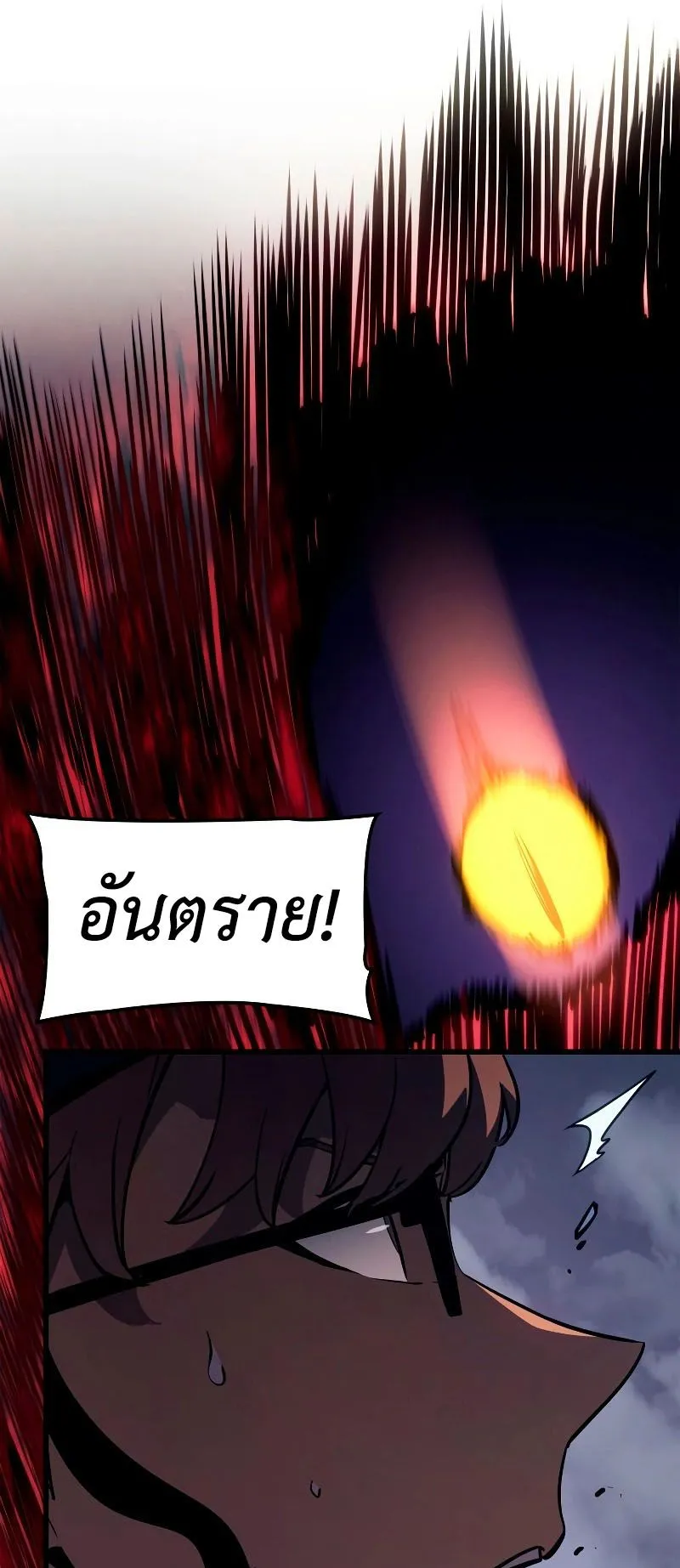 Solo Leveling : Ragnarok ตอนที่ 7 หน้า 85