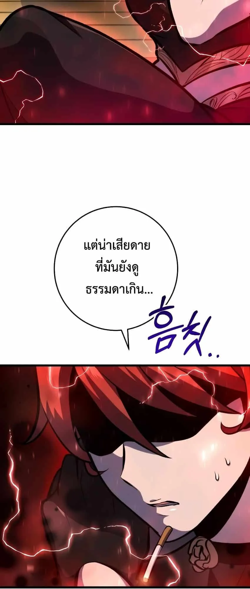 A Dragonslayer’s Peerless Regression ตอนที่ 39 หน้า 11