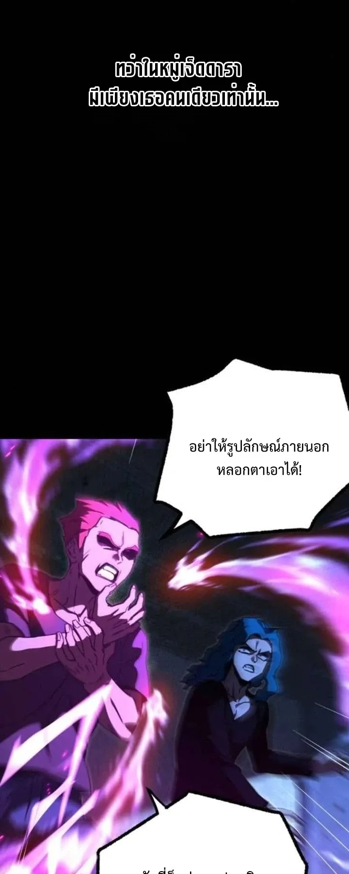 I Took Over The Academy With a Single Sashimi Knife ตอนที่ 71 หน้า 20