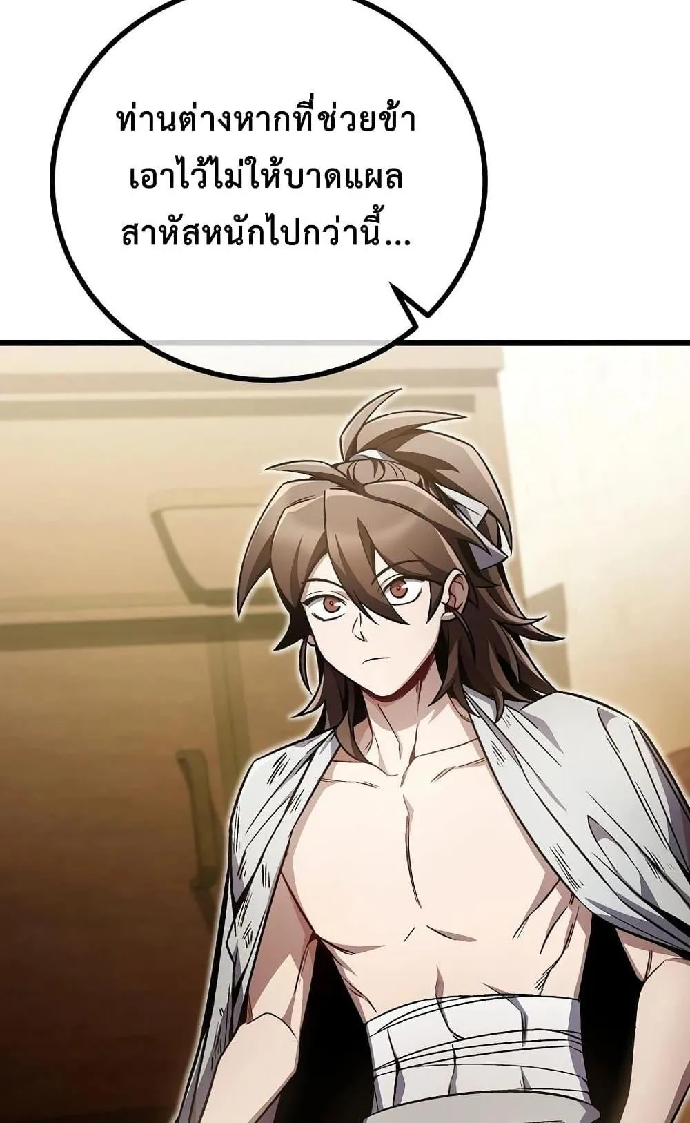 The Twin Swords of the Sima ตอนที่ 7 หน้า 19