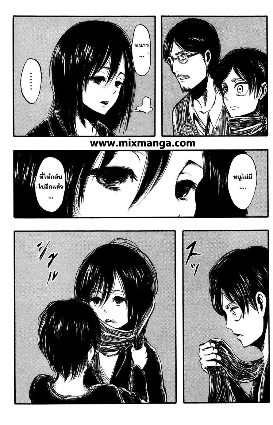 Attack on Titan ตอนที่ 6 หน้า 27