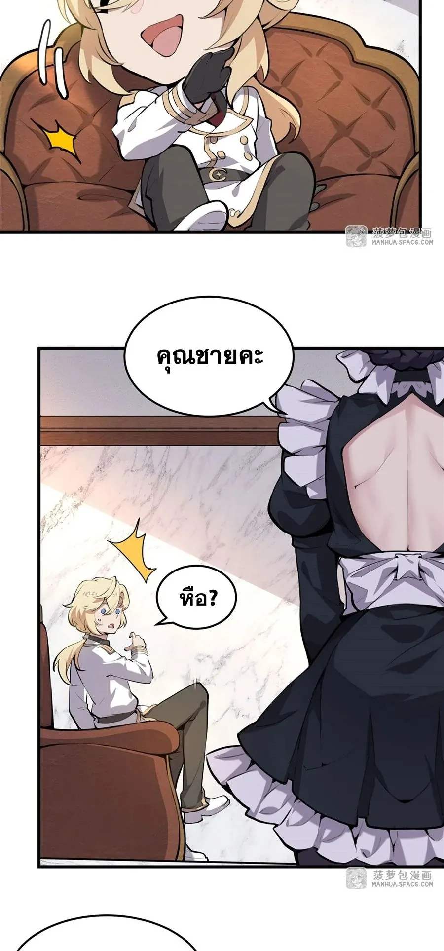 The Yellow-Haired Villain in Female Main Character’s Novel Wants Happiness ตอนที่ 0 หน้า 23
