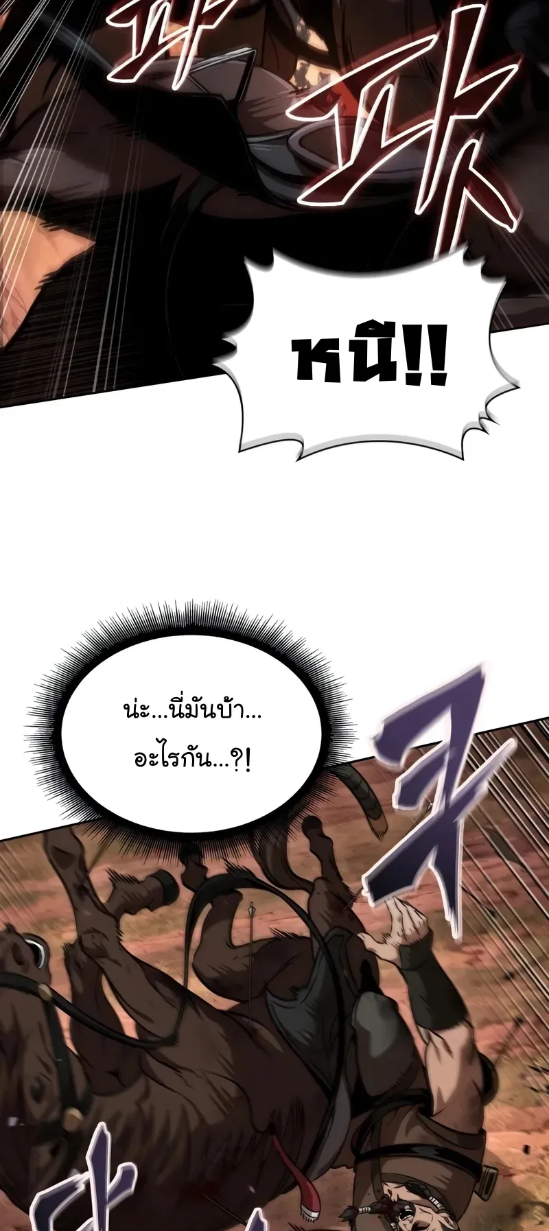 Nano Machine Chapter 247 หน้า 53