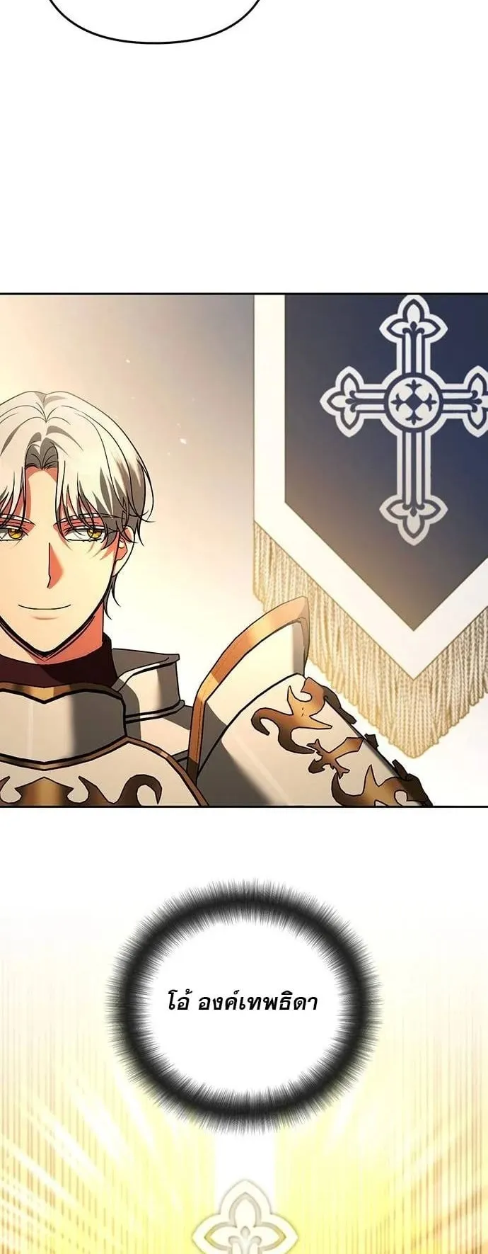 Sovereign of the Infinite Clones ตอนที่ 70 หน้า 25
