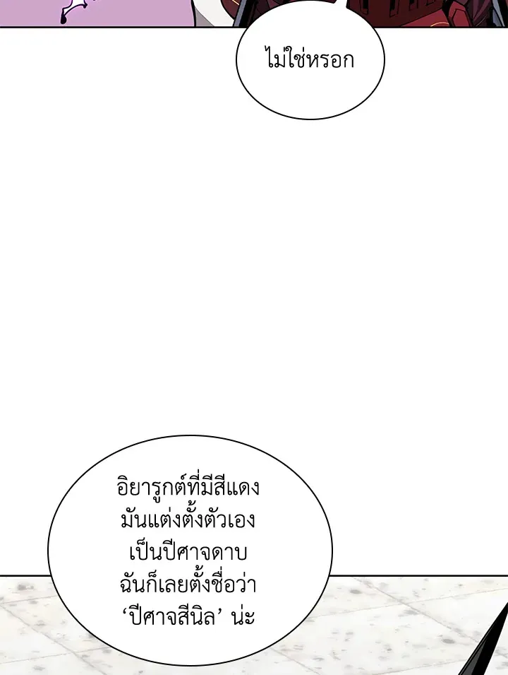 Overgeared ตอนที่ 239 หน้า 160