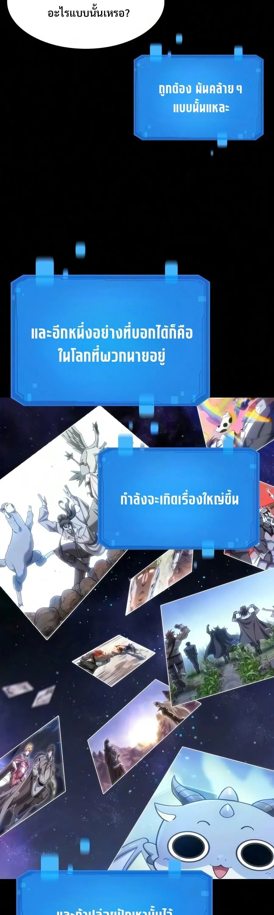 What a Bountiful Harvest, Demon Lord! ตอนที่ 80 หน้า 41
