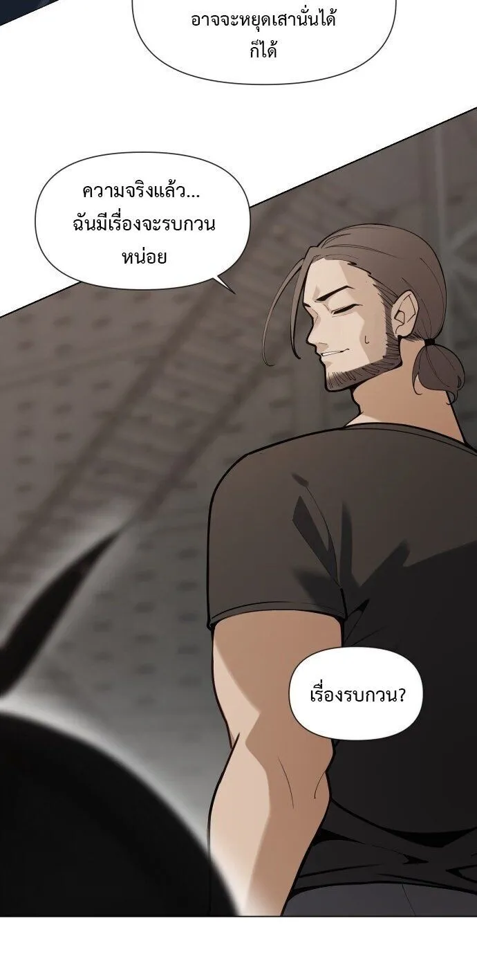 The Postman Walking Through the Apocalypse ตอนที่ 2 หน้า 63