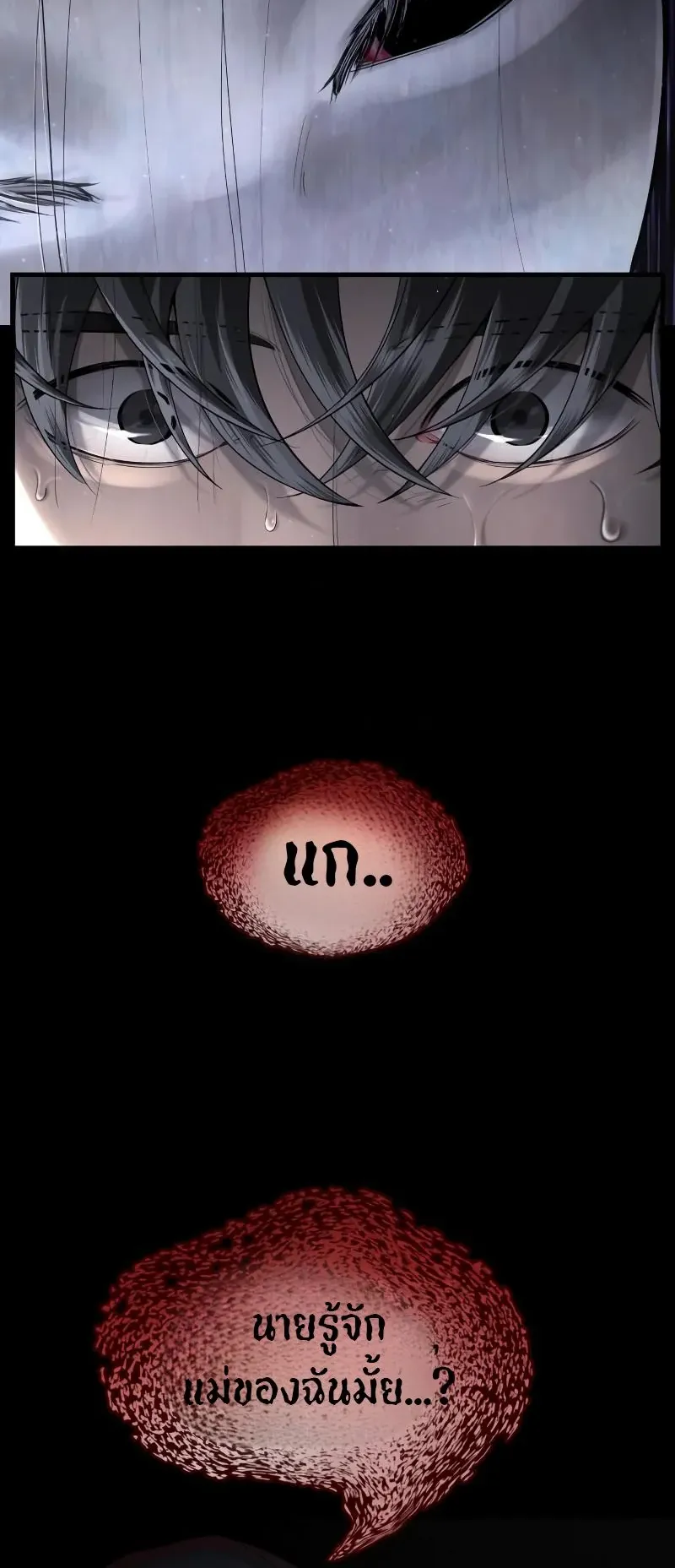 Why You Shouldn’t Enter a Haunted House ตอนที่ 2 หน้า 65