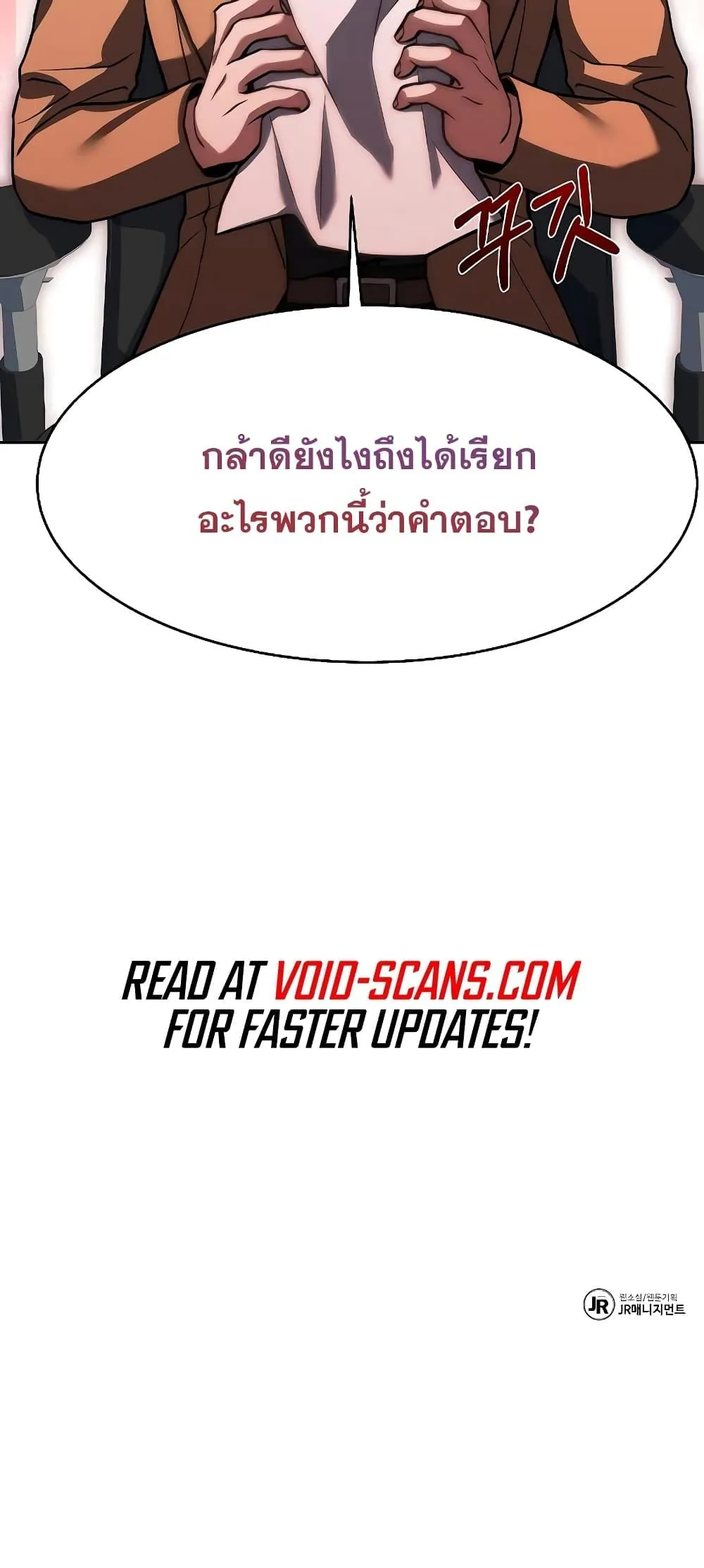 The Constellations Are My Disciples ตอนที่ 10 หน้า 81