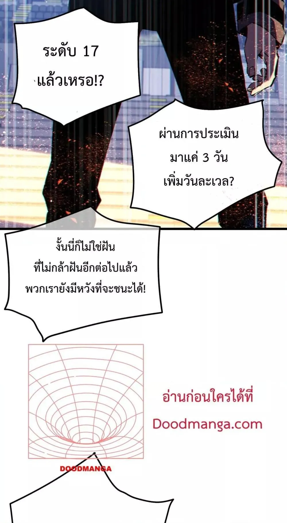 My Passive Skills Are Invincible ตอนที่ 13 หน้า 80