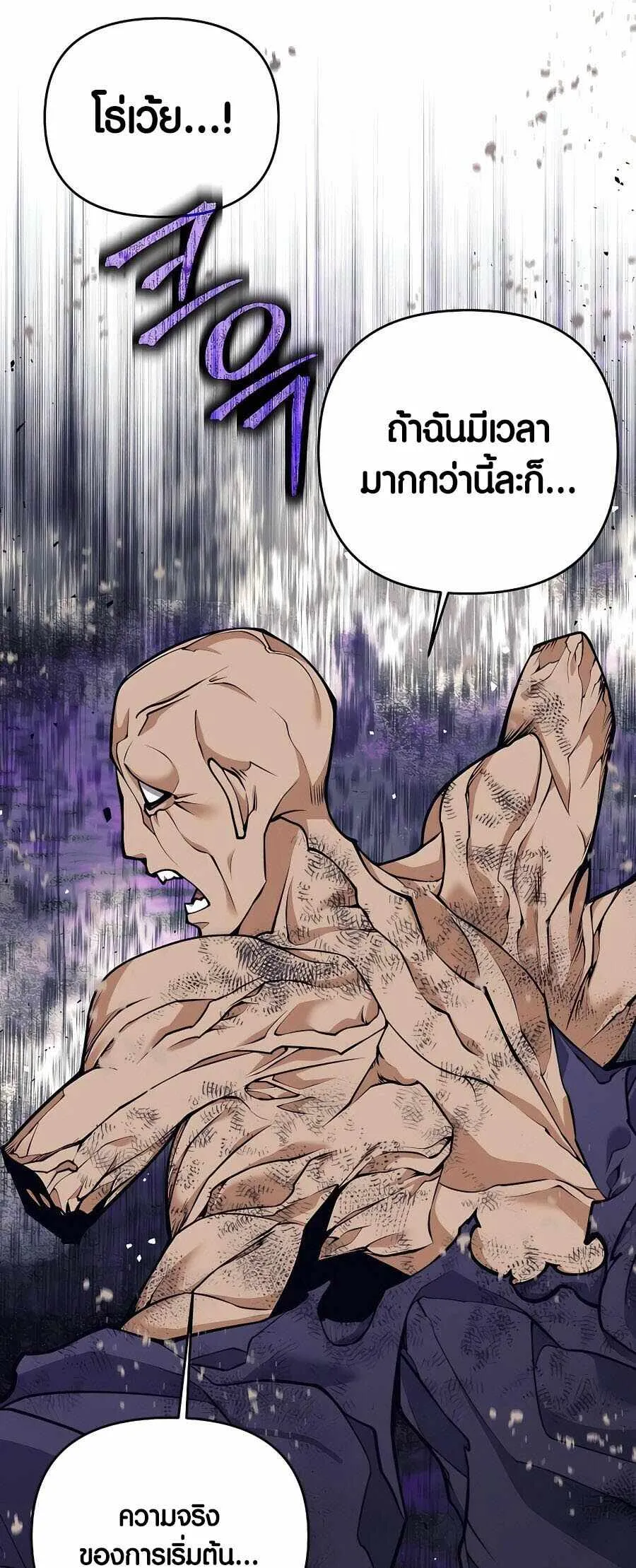 Trash of A Dark Fantasy ตอนที่ 21 หน้า 10