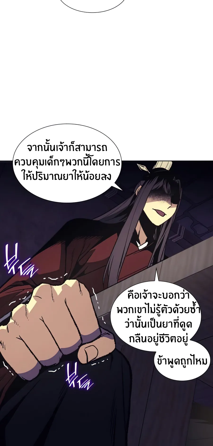 I Reincarnated As The Crazed Heir ตอนที่ 13 หน้า 52