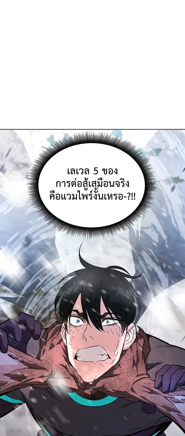 Heavenly Demon Instructor ตอนที่ 7 หน้า 82
