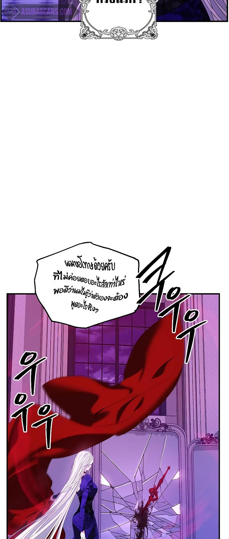 SSS-Class Suicide Hunter ตอนที่ 104 หน้า 28