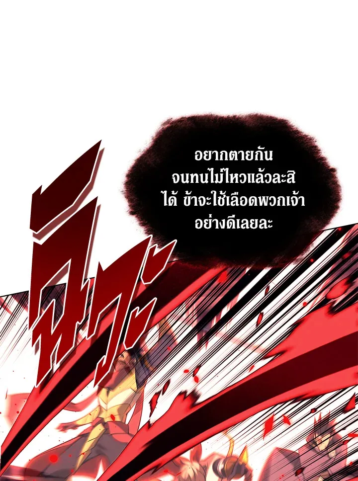 Overgeared ตอนที่ 158 หน้า 16