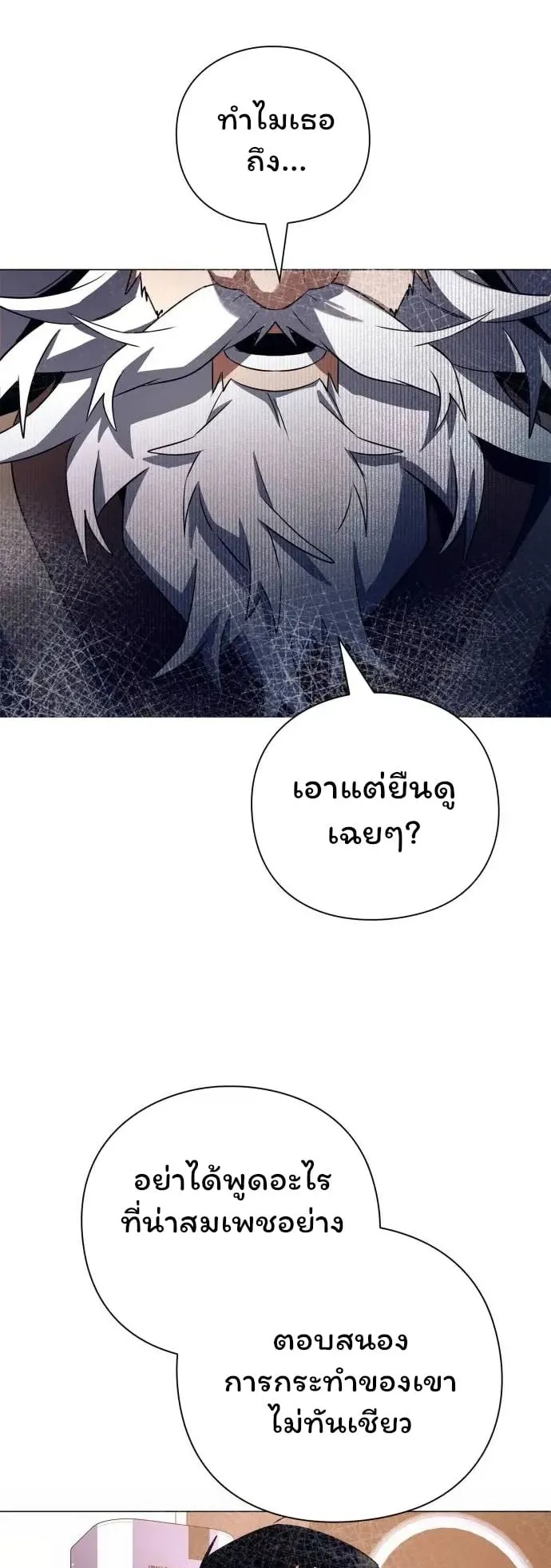Night of the Ogre ตอนที่ 35 หน้า 67