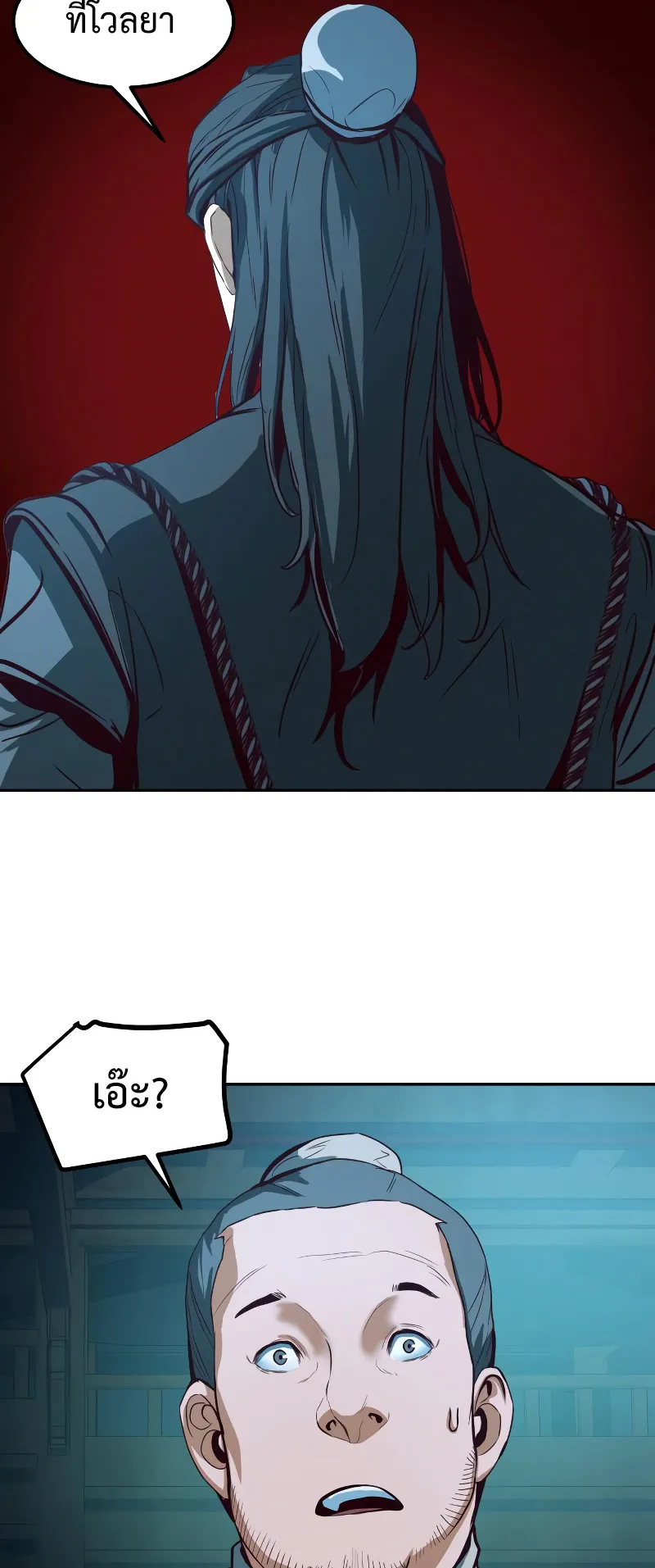 Sword Fanatic Wanders Through The Night ตอนที่ 2 หน้า 26