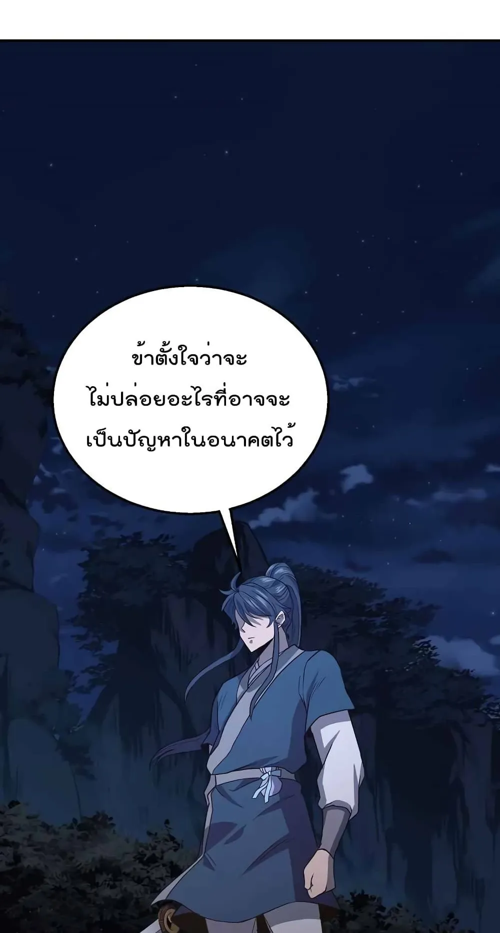 Millennium Spinning ตอนที่ 20 หน้า 38