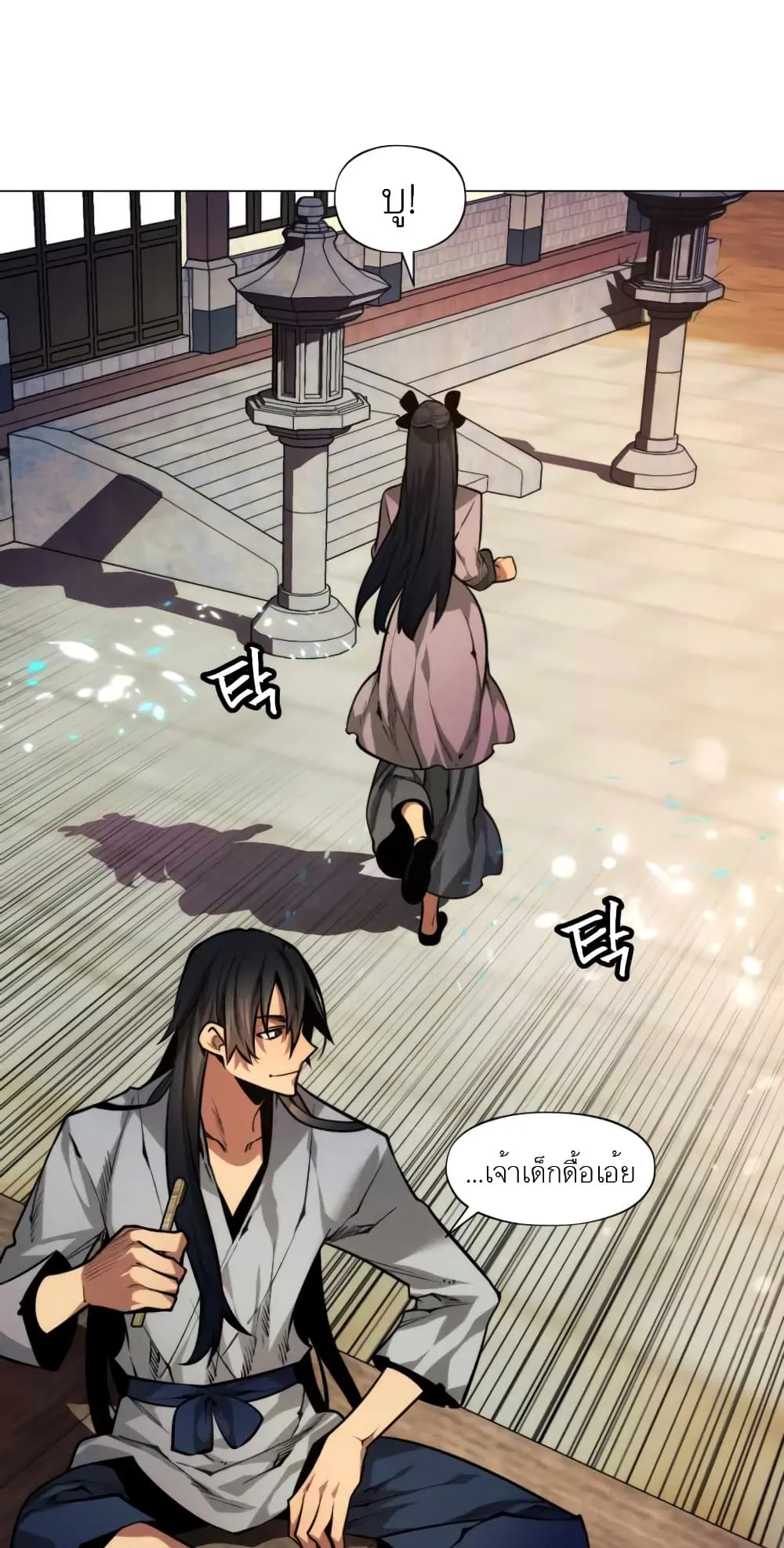 A Modern Man Who Got Transmigrated Into the Murim World ตอนที่ 2 หน้า 49