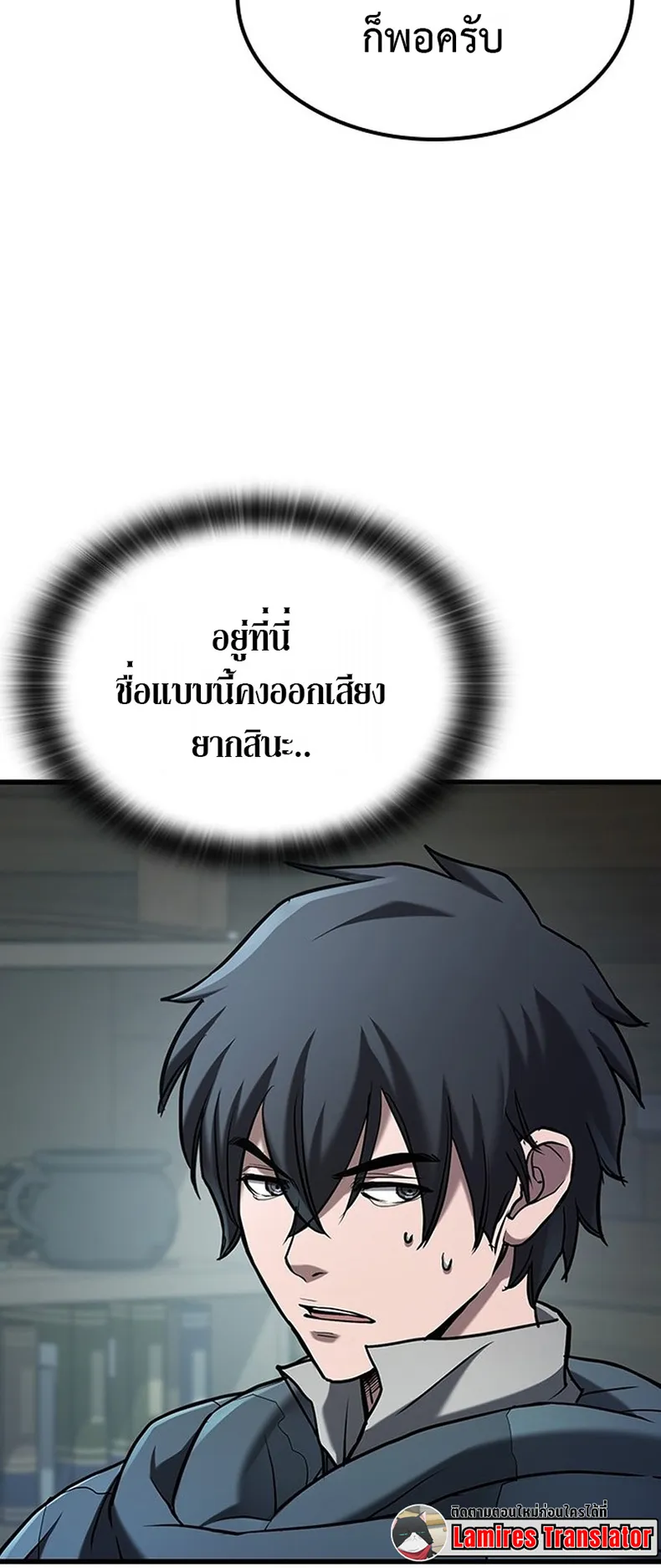 How a Demon Hunter Survives ตอนที่ 1 หน้า 66