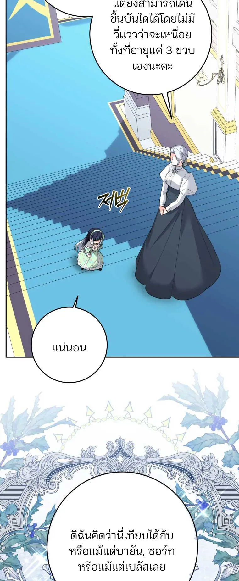 Black Killer Whale Baby ตอนที่ 7 หน้า 44