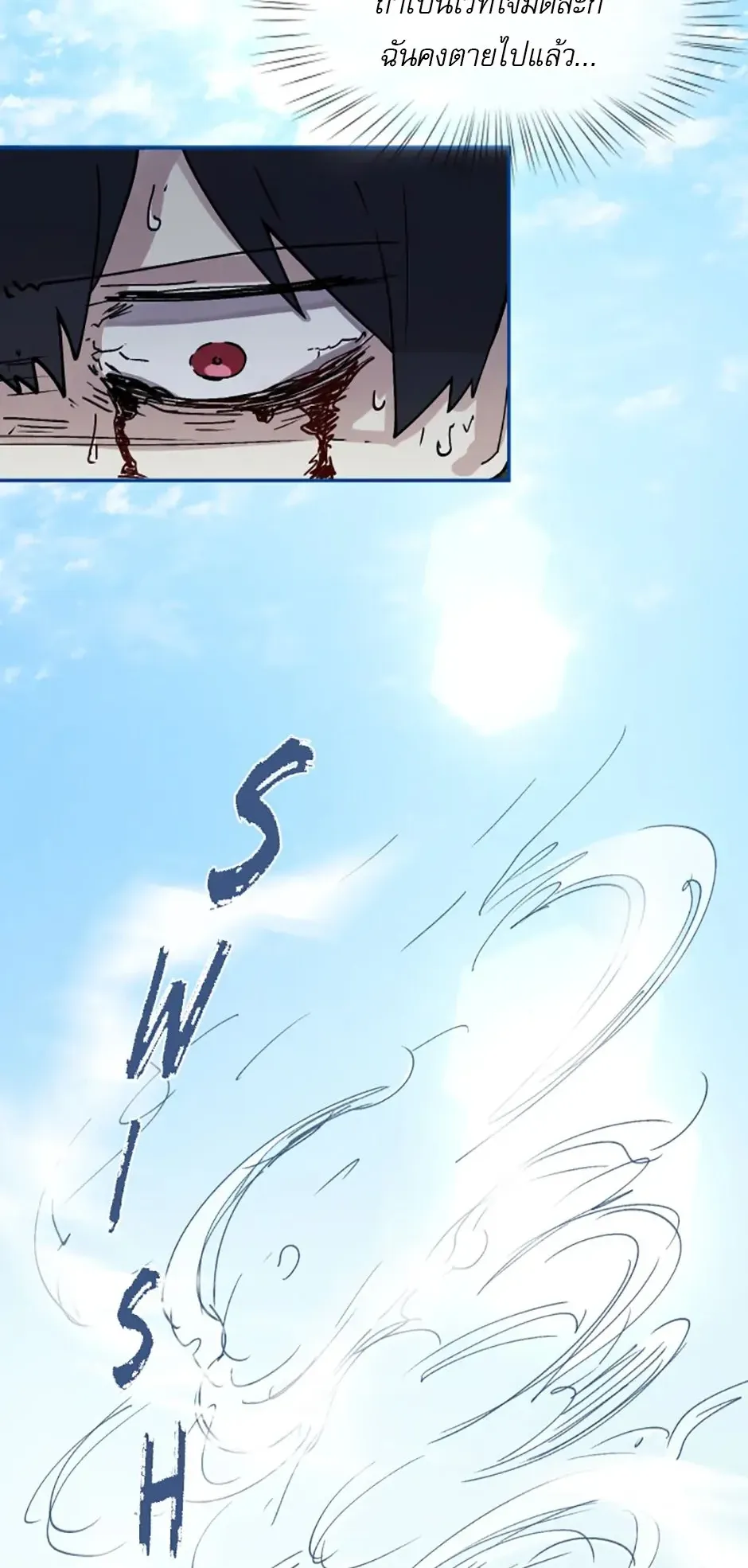 Reincarnation of the Hero Party’s Grand Mage ตอนที่ 3 หน้า 20