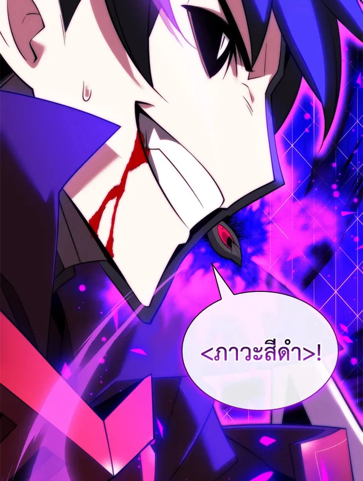 Overgeared ตอนที่ 207 หน้า 48