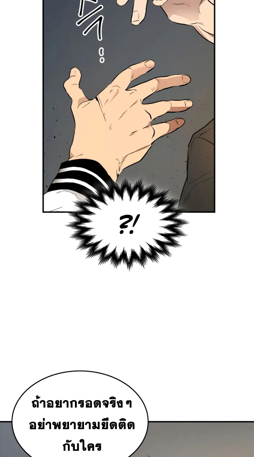 Leveling With the Gods ตอนที่ 4 หน้า 20