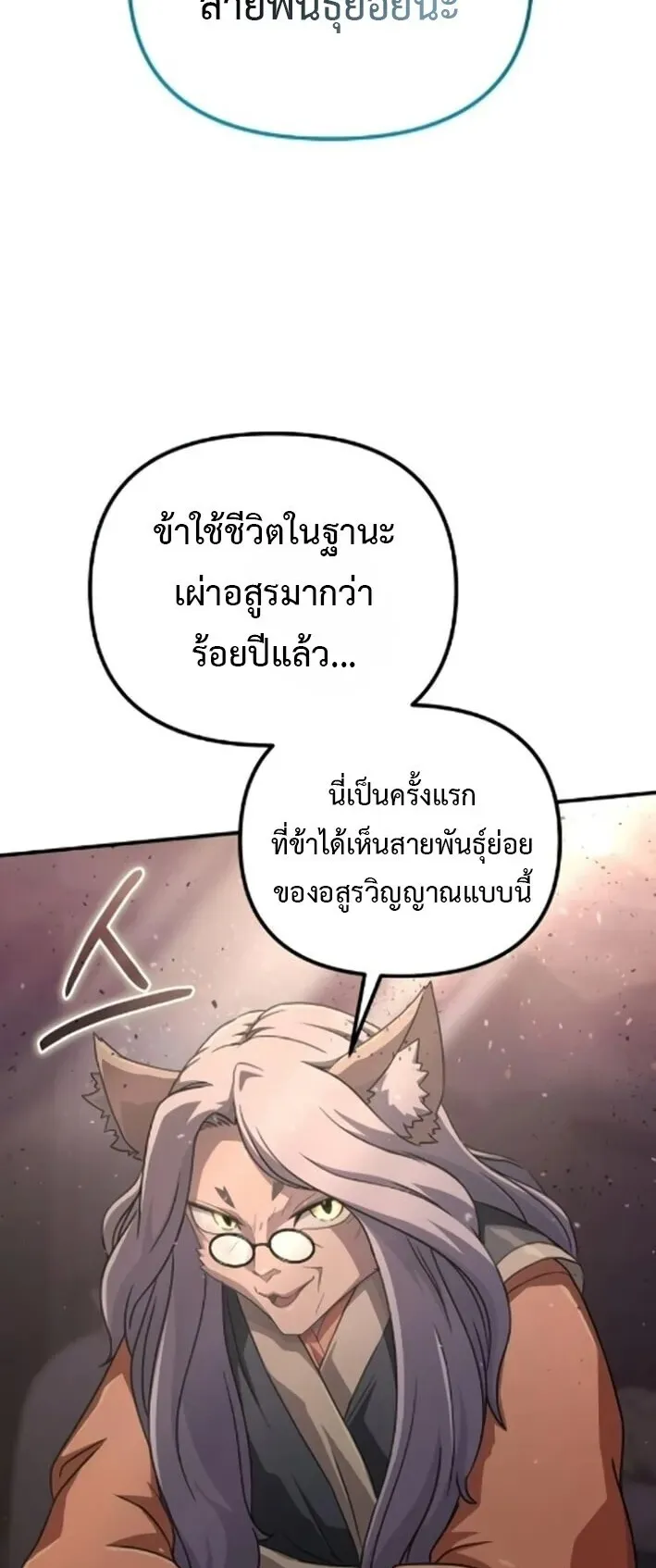 The Absolute’s Modern Life ตอนที่ 5 หน้า 56
