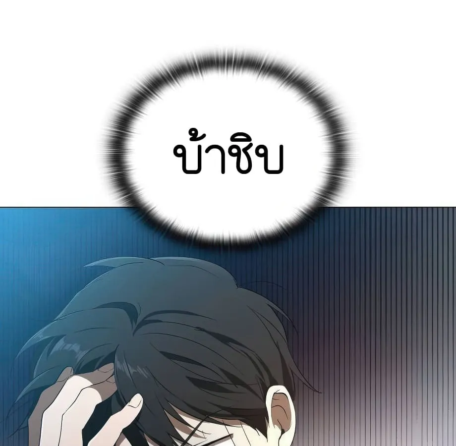 Shinsu Kindergarten ตอนที่ 5 หน้า 12