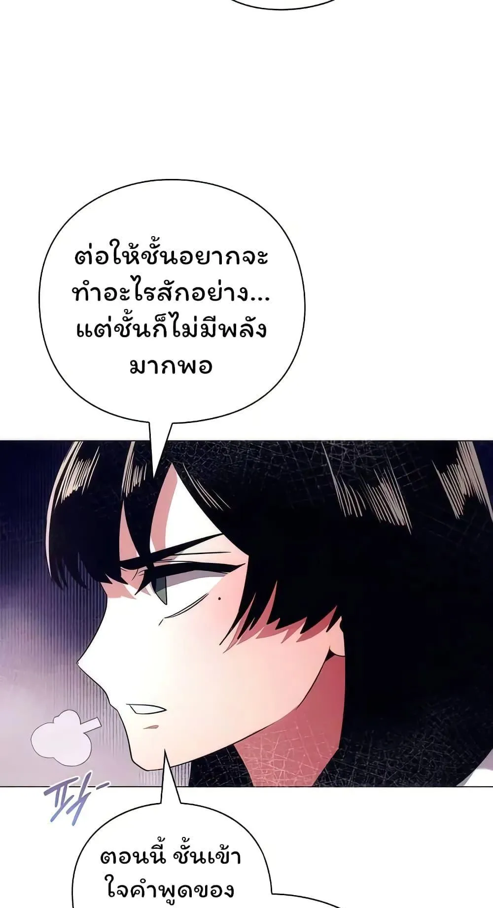 Night of the Ogre ตอนที่ 39 หน้า 25