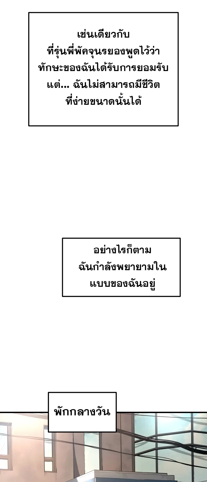 Merciless ตอนที่ 1 หน้า 64