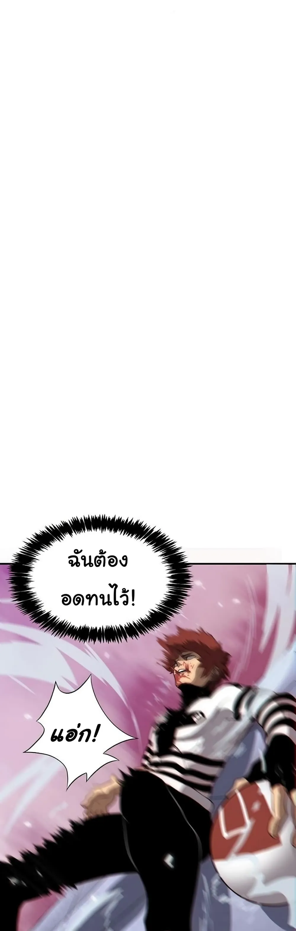 God Game ตอนที่ 6 หน้า 16