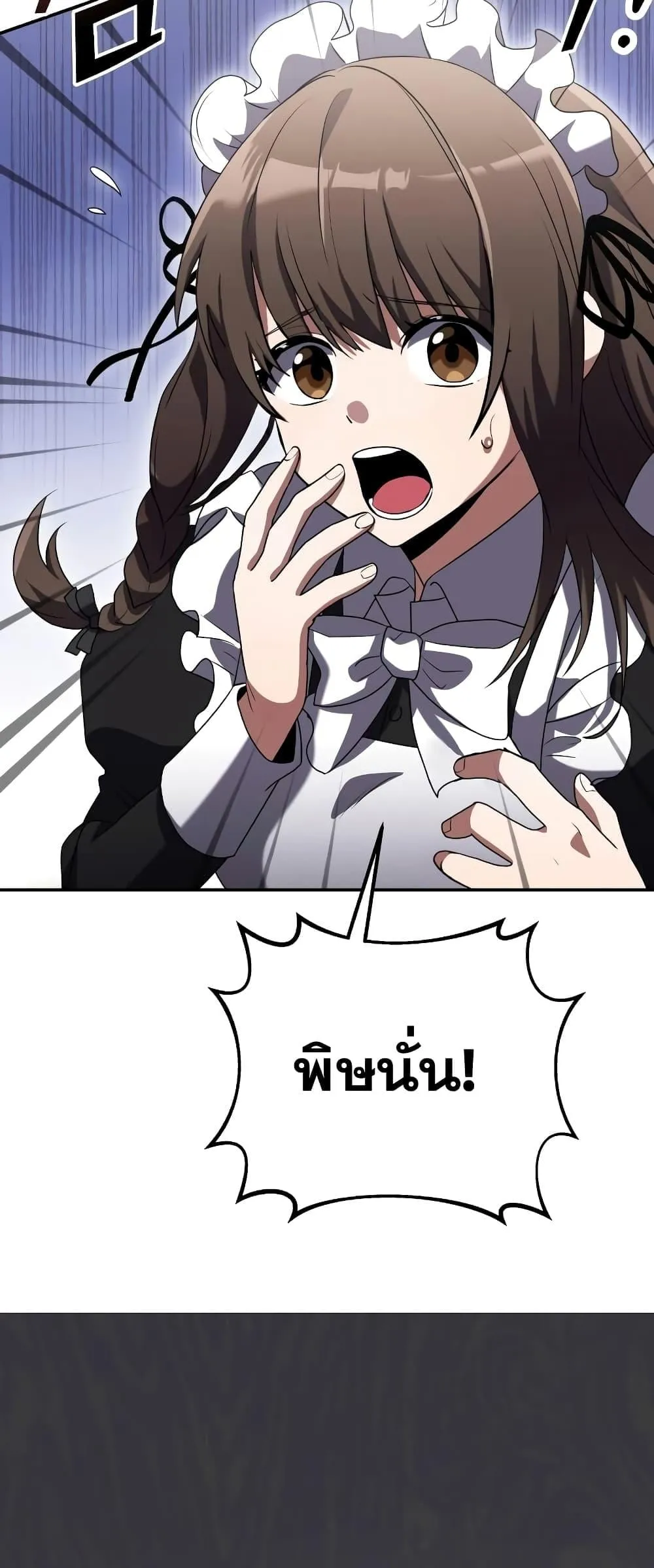 Terminally-Ill Genius Dark Knight ตอนที่ 4 หน้า 66