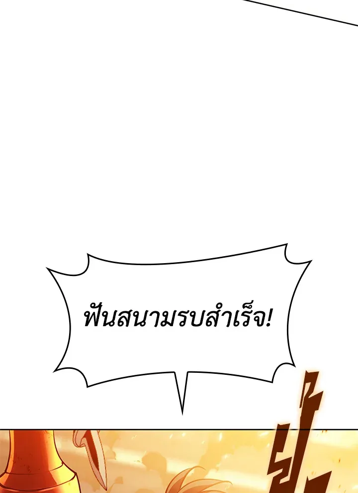 Overgeared ตอนที่ 274 หน้า 182