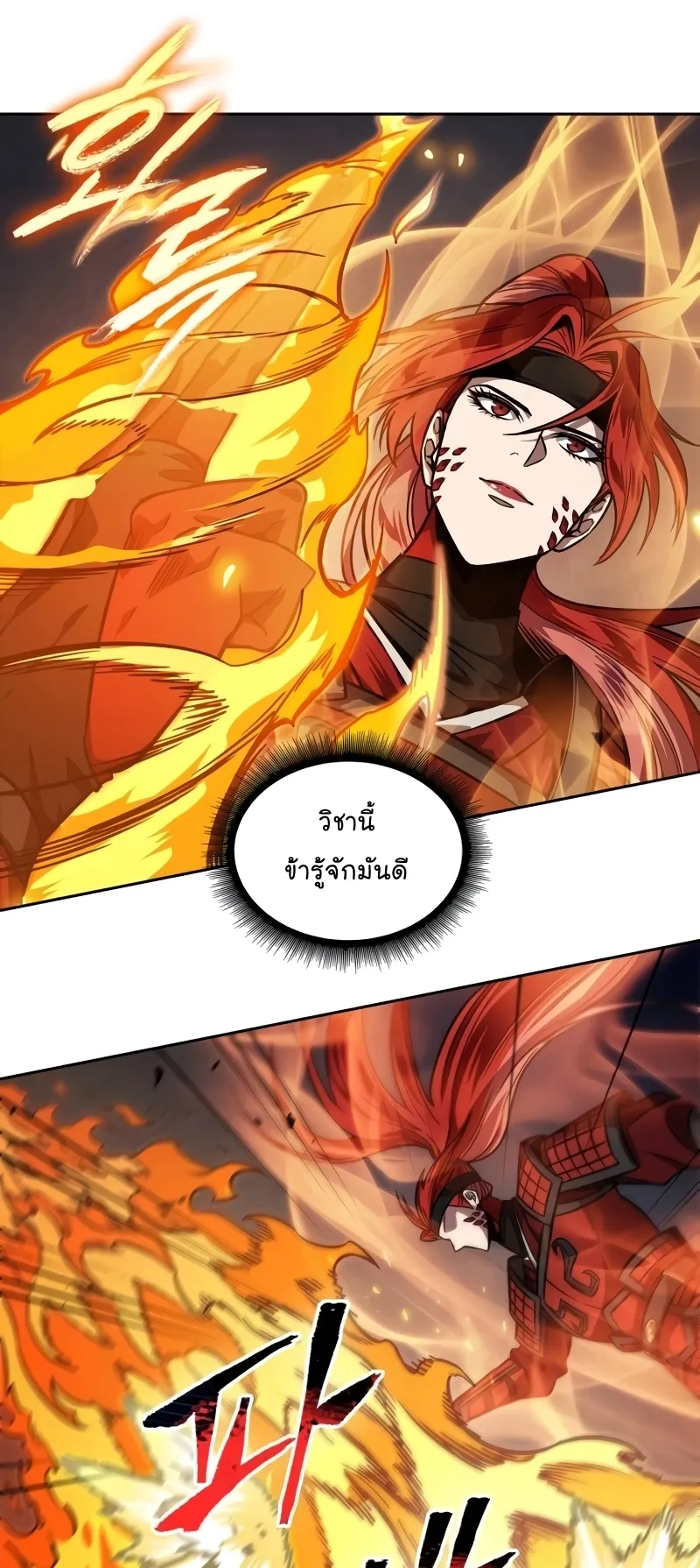 Nano Machine Chapter 216 หน้า 22