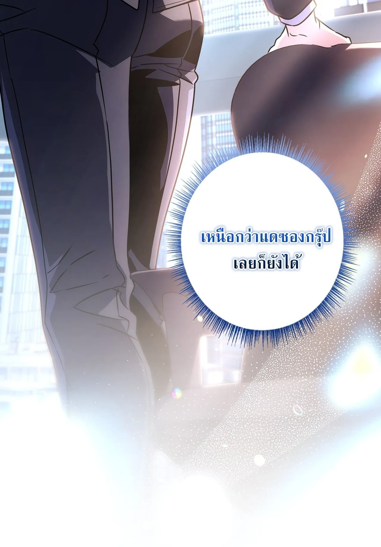 Only I Have an EX-Grade Summon ตอนที่ 34 หน้า 102