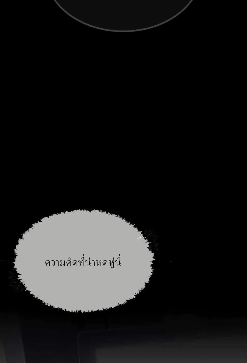 Let’s Make a Contract? ตอนที่ 2 หน้า 40